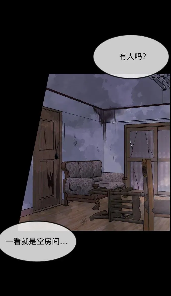 [第374话] 公寓16楼 第75页