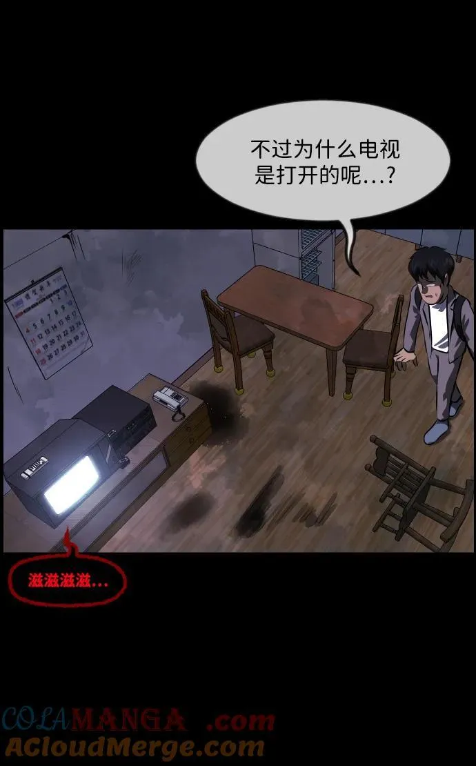 [第374话] 公寓16楼 第77页
