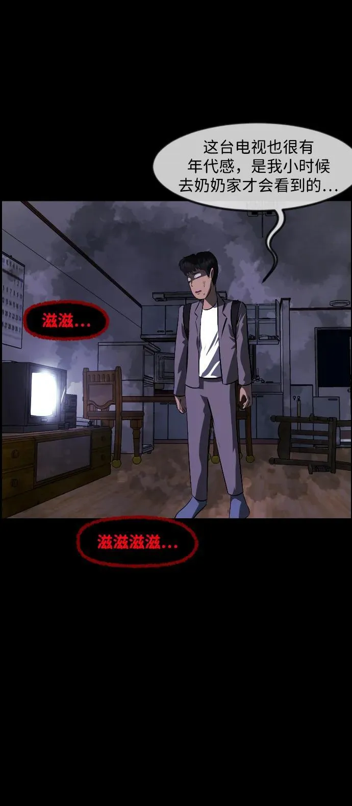 [第374话] 公寓16楼 第78页