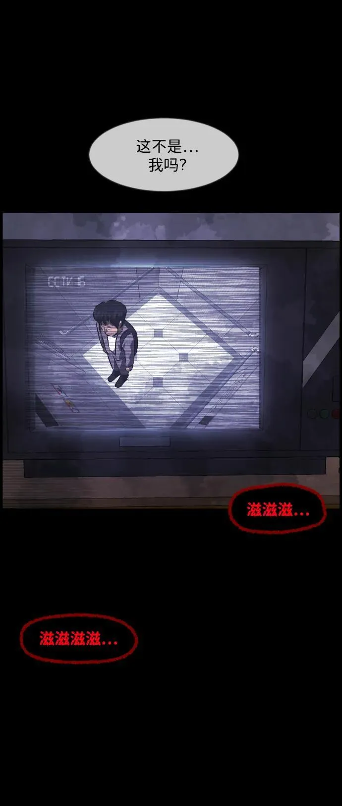 [第374话] 公寓16楼 第79页