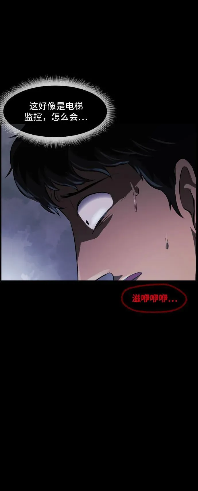 [第374话] 公寓16楼 第80页