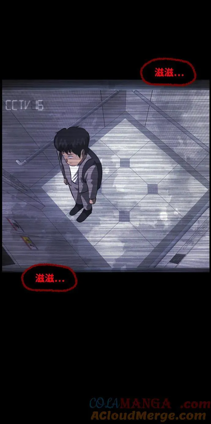 [第374话] 公寓16楼 第81页