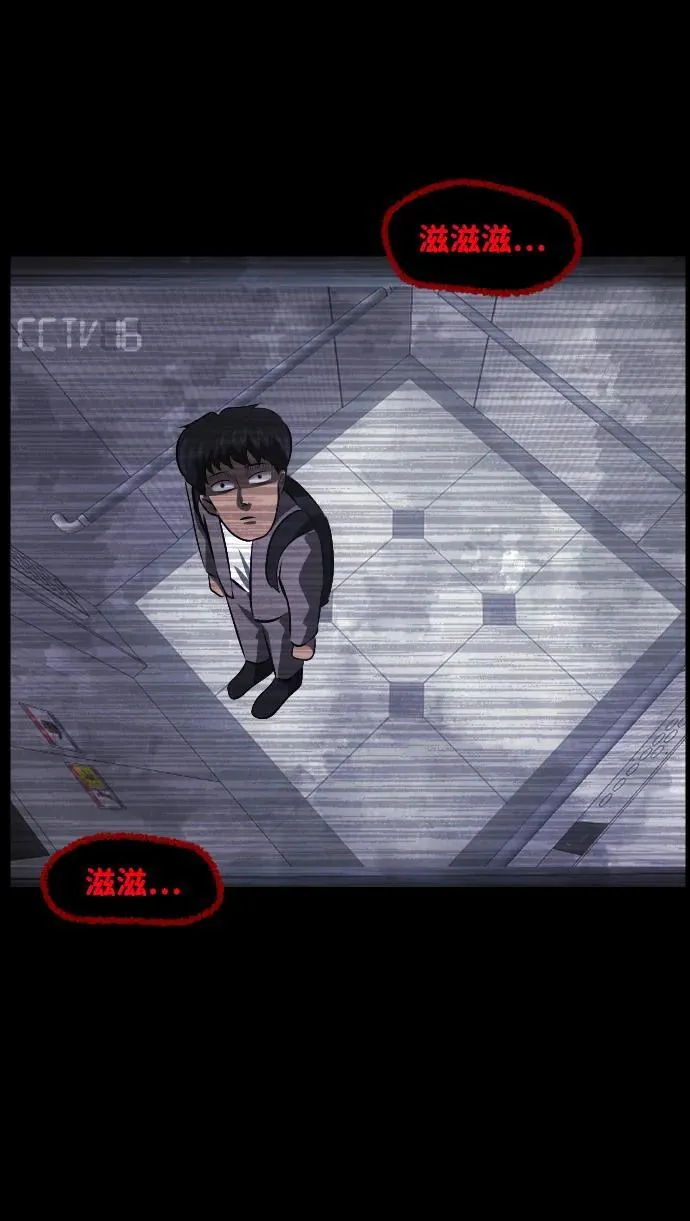 [第374话] 公寓16楼 第82页