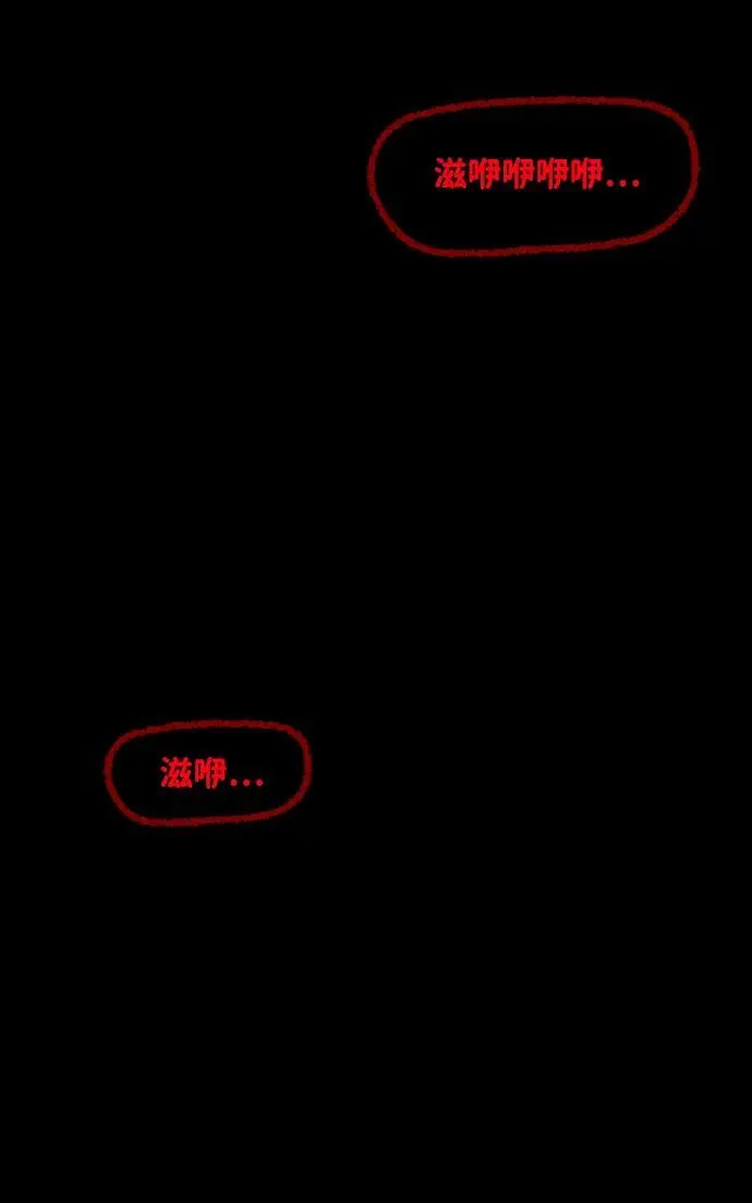 [第374话] 公寓16楼 第83页