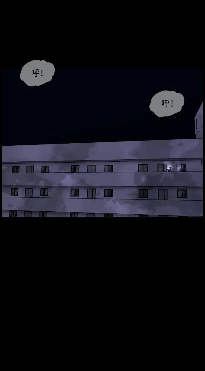 [第374话] 公寓16楼 第88页