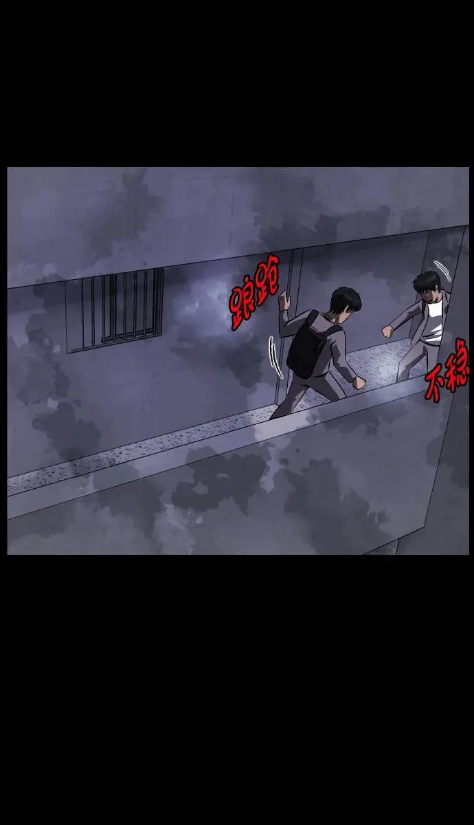 [第374话] 公寓16楼 第94页