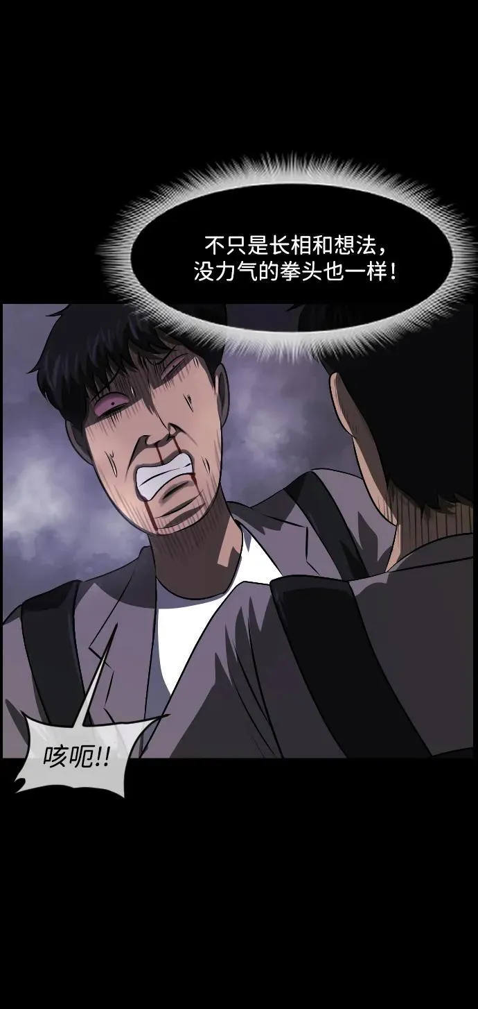 [第374话] 公寓16楼 第96页