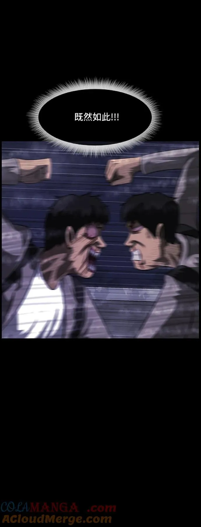 [第374话] 公寓16楼 第97页