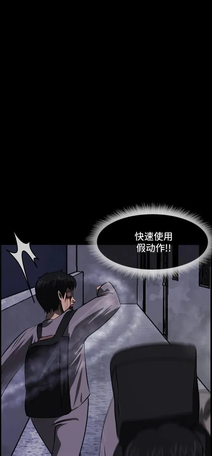 [第374话] 公寓16楼 第98页