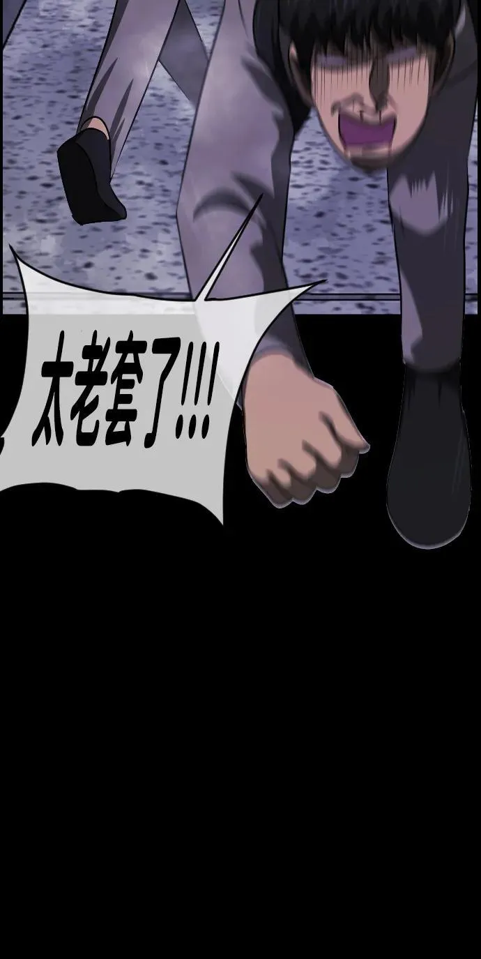 [第374话] 公寓16楼 第99页