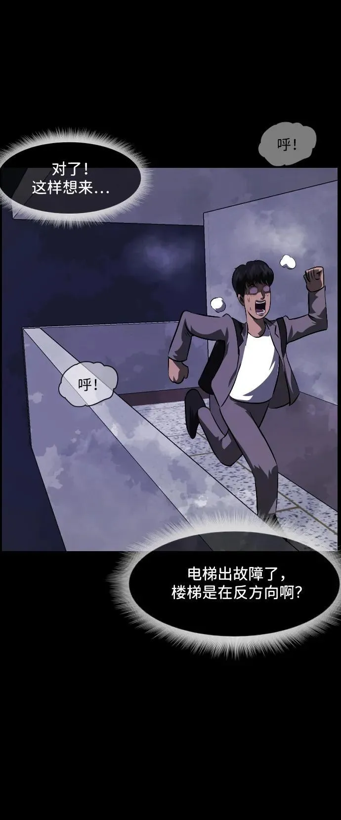 [第374话] 公寓16楼 第100页