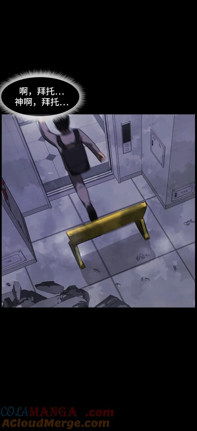 [第374话] 公寓16楼 第101页