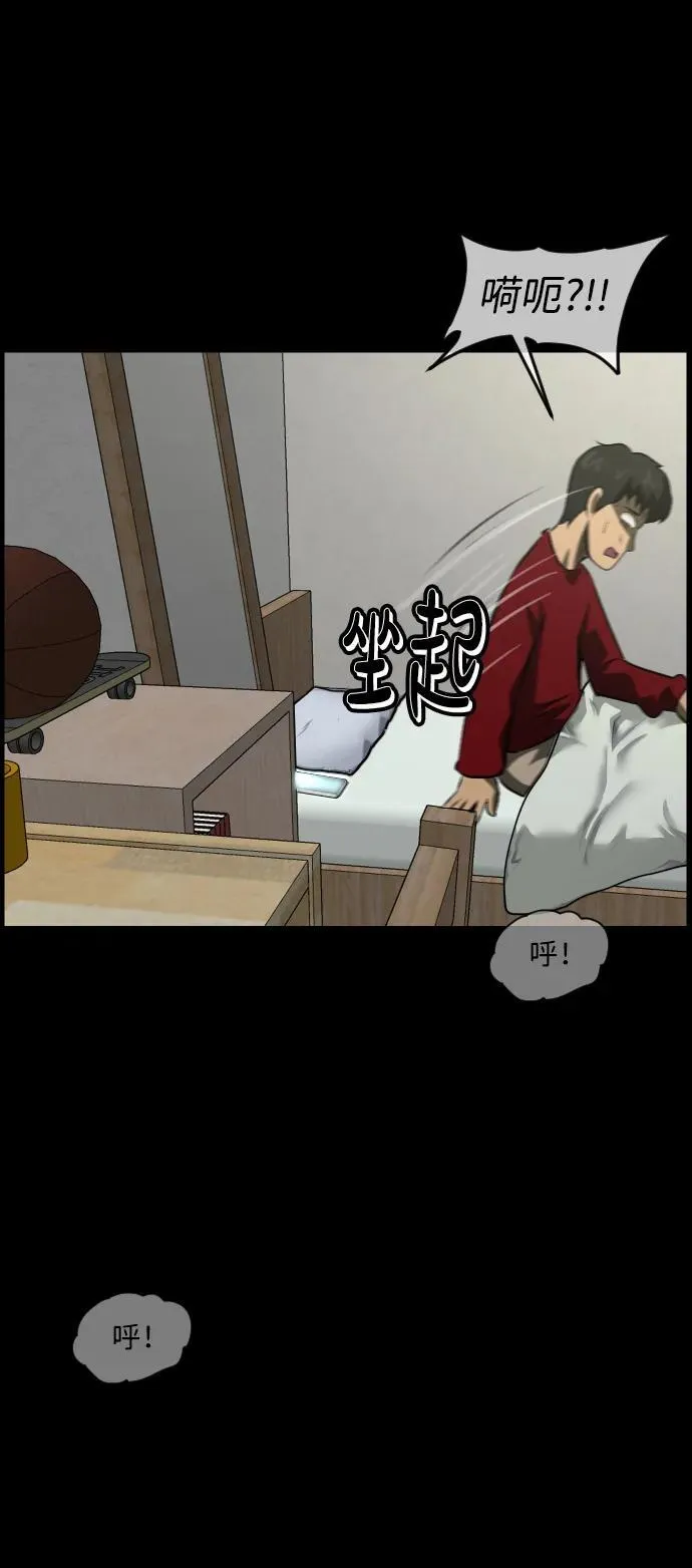[第374话] 公寓16楼 第108页