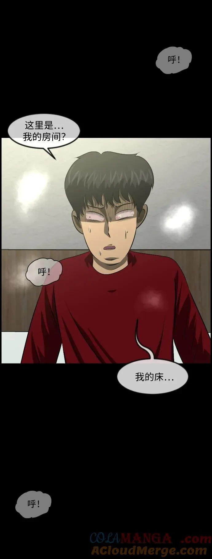 [第374话] 公寓16楼 第109页