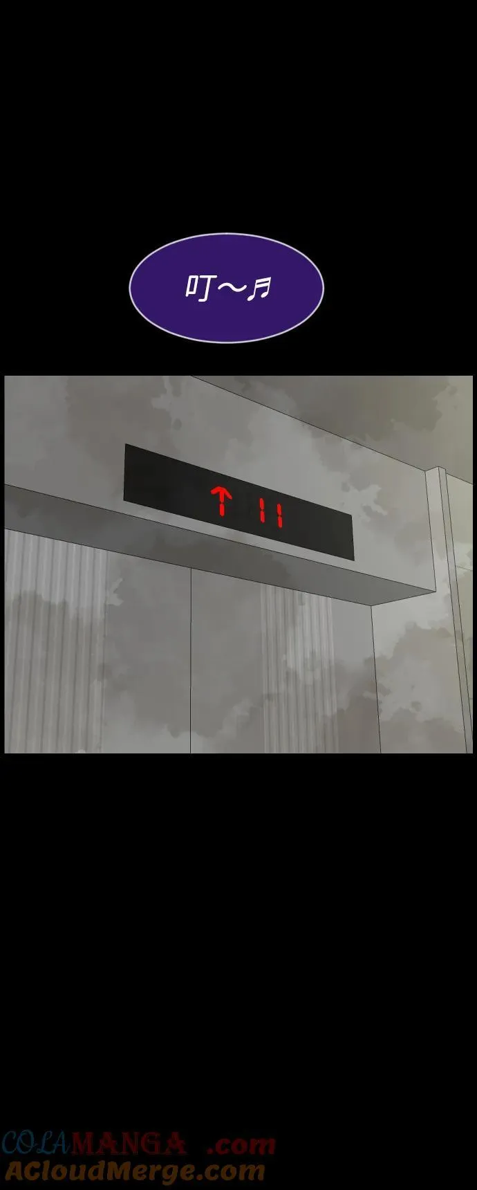 [第374话] 公寓16楼 第113页