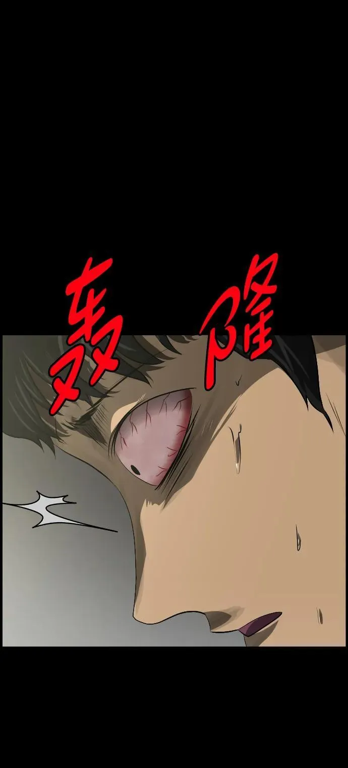 [第374话] 公寓16楼 第115页