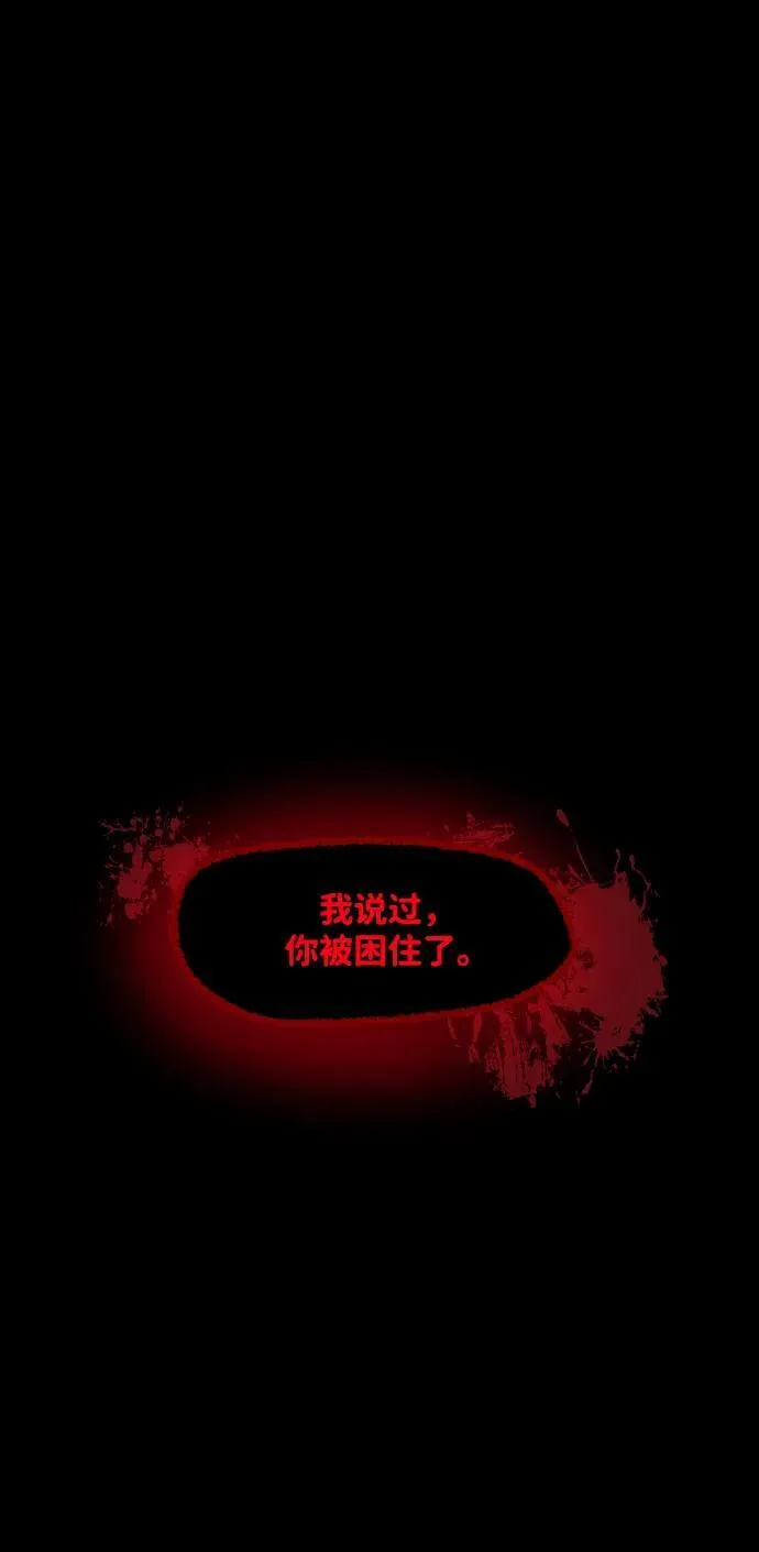 [第374话] 公寓16楼 第118页