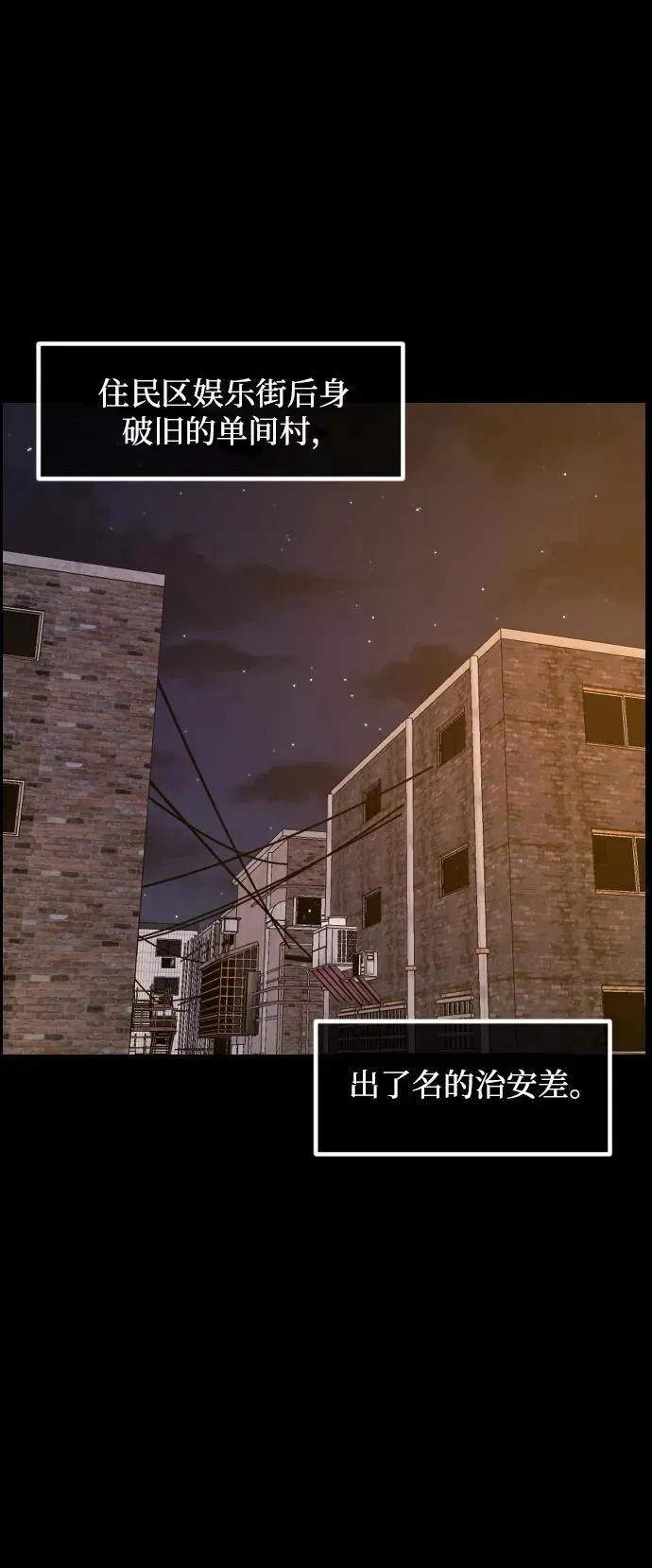 [第375话] 我在路边捡到了偶像（1） 第3页