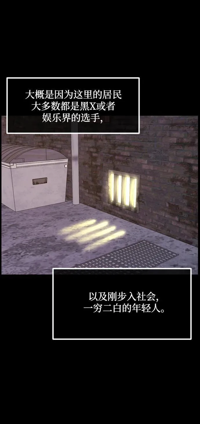 [第375话] 我在路边捡到了偶像（1） 第4页