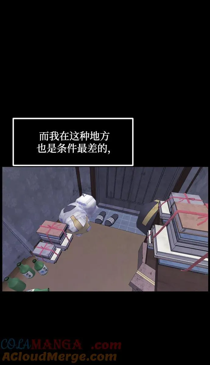 [第375话] 我在路边捡到了偶像（1） 第5页