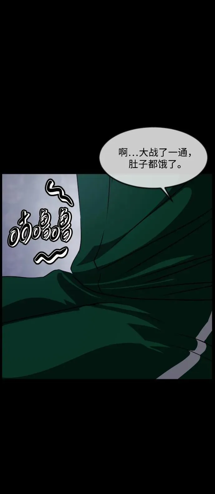 [第375话] 我在路边捡到了偶像（1） 第10页