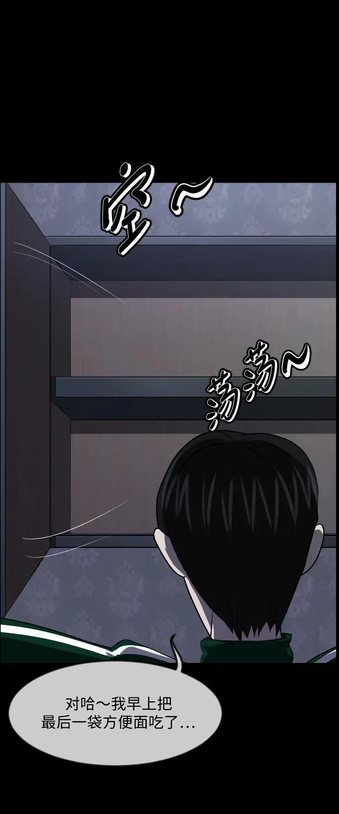 [第375话] 我在路边捡到了偶像（1） 第11页