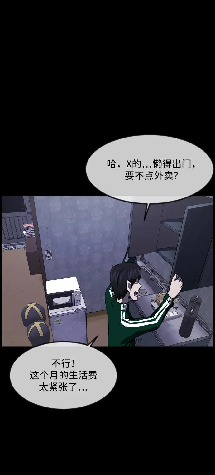[第375话] 我在路边捡到了偶像（1） 第12页