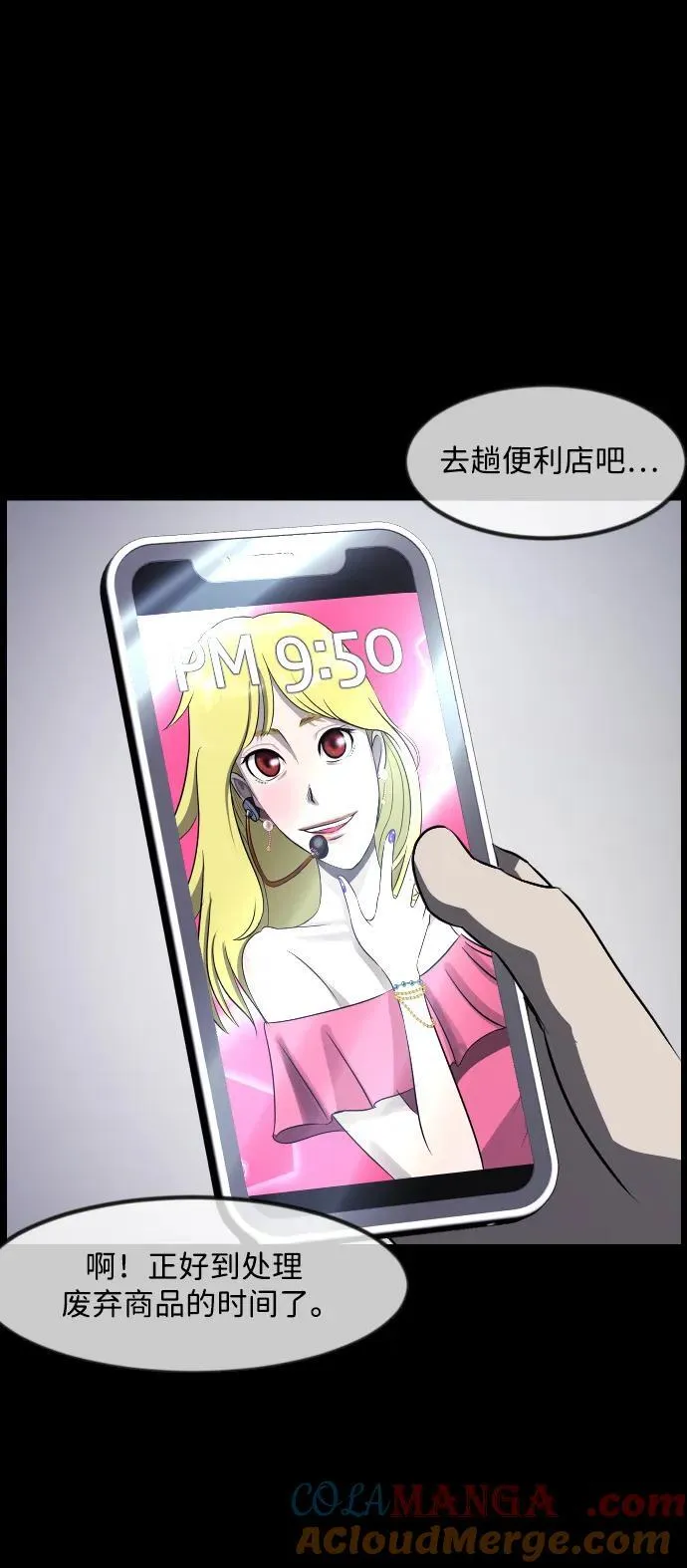 [第375话] 我在路边捡到了偶像（1） 第13页
