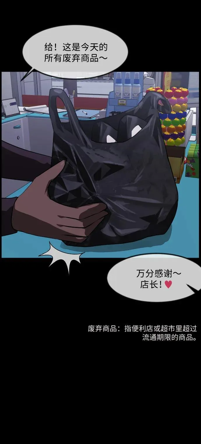 [第375话] 我在路边捡到了偶像（1） 第15页