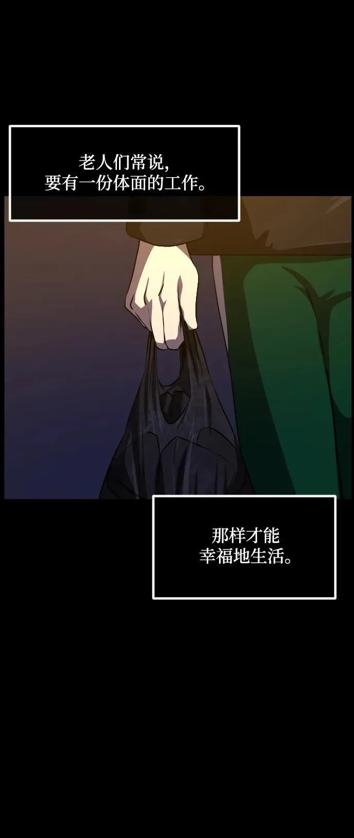 [第375话] 我在路边捡到了偶像（1） 第20页