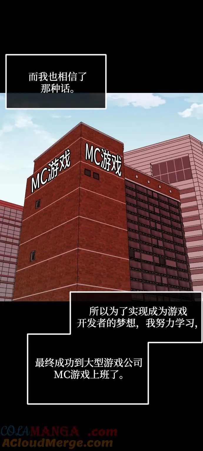 [第375话] 我在路边捡到了偶像（1） 第21页