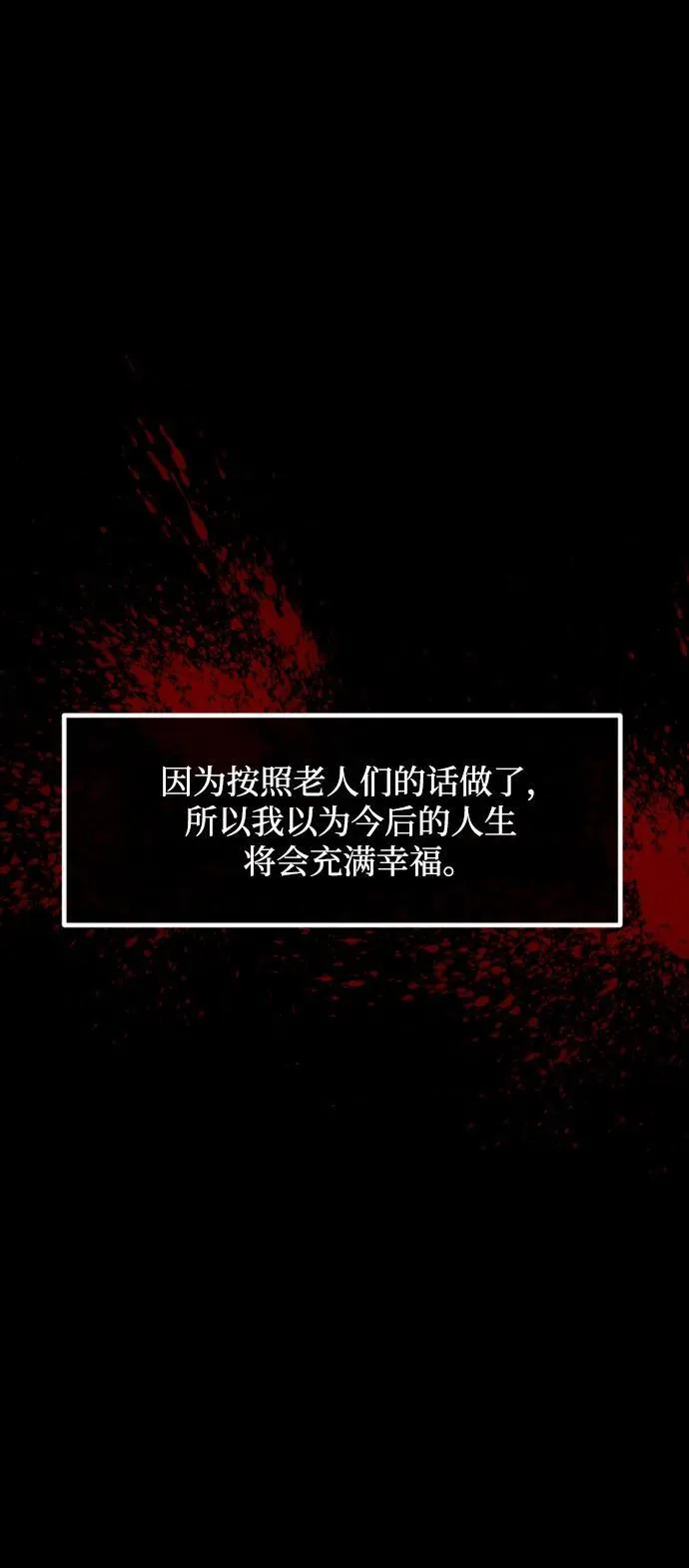 [第375话] 我在路边捡到了偶像（1） 第22页