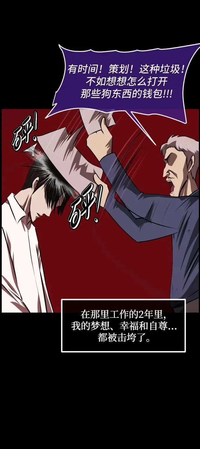 [第375话] 我在路边捡到了偶像（1） 第24页