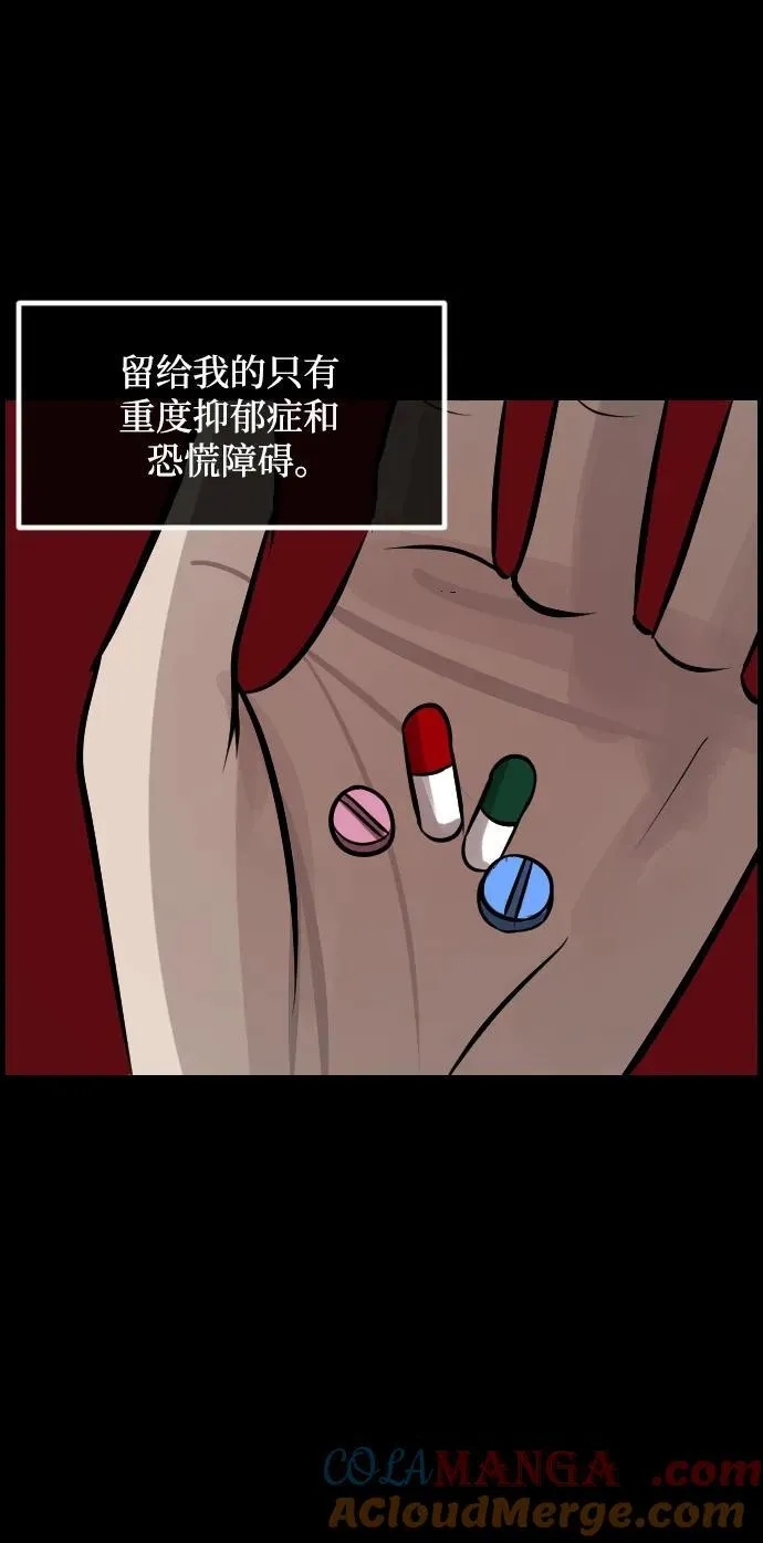 [第375话] 我在路边捡到了偶像（1） 第25页