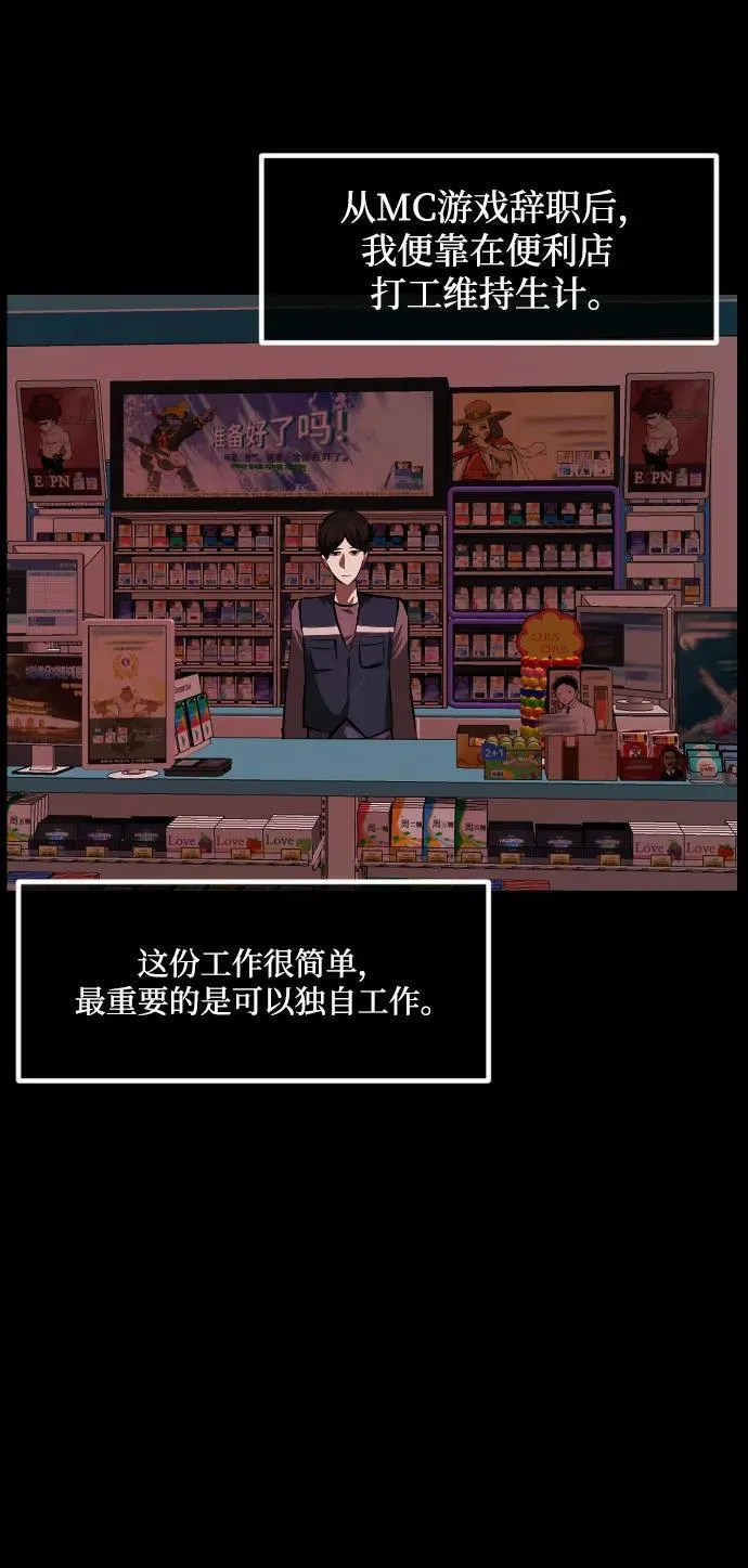 [第375话] 我在路边捡到了偶像（1） 第26页