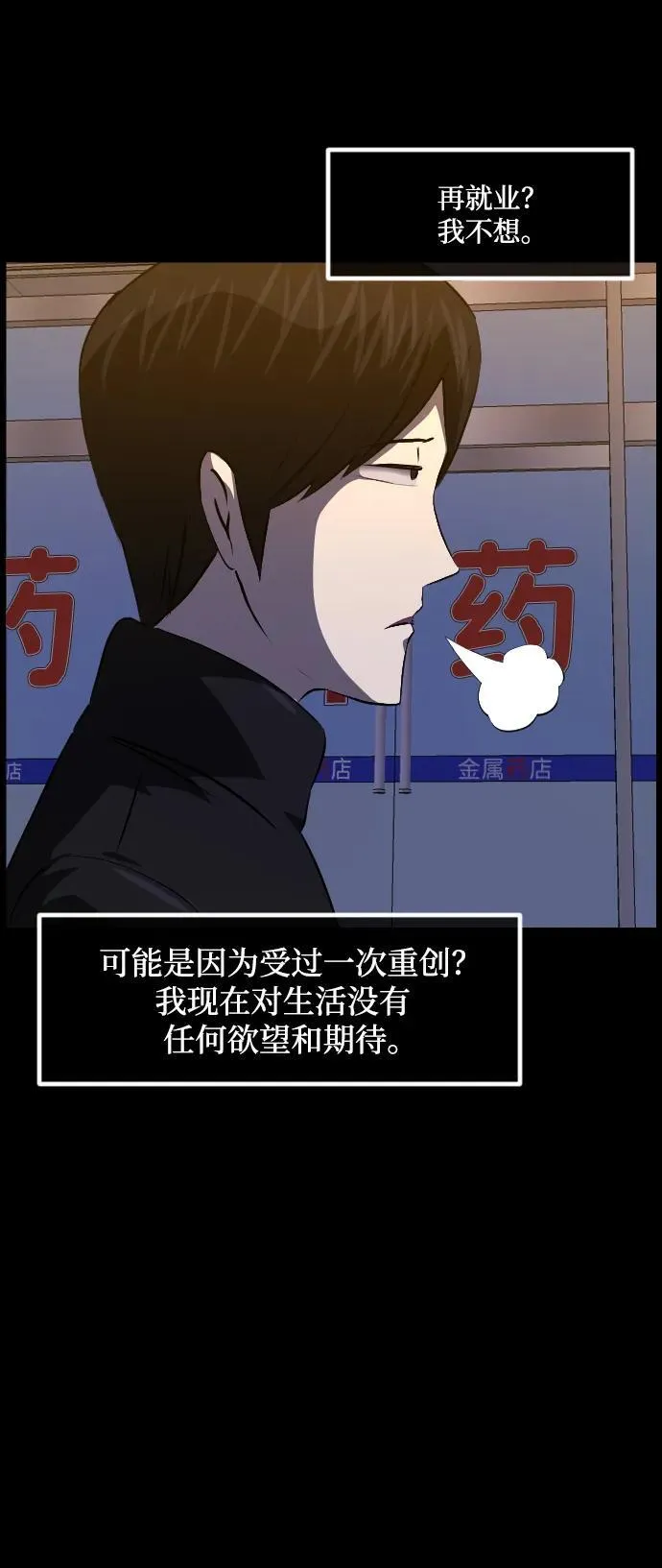 [第375话] 我在路边捡到了偶像（1） 第27页