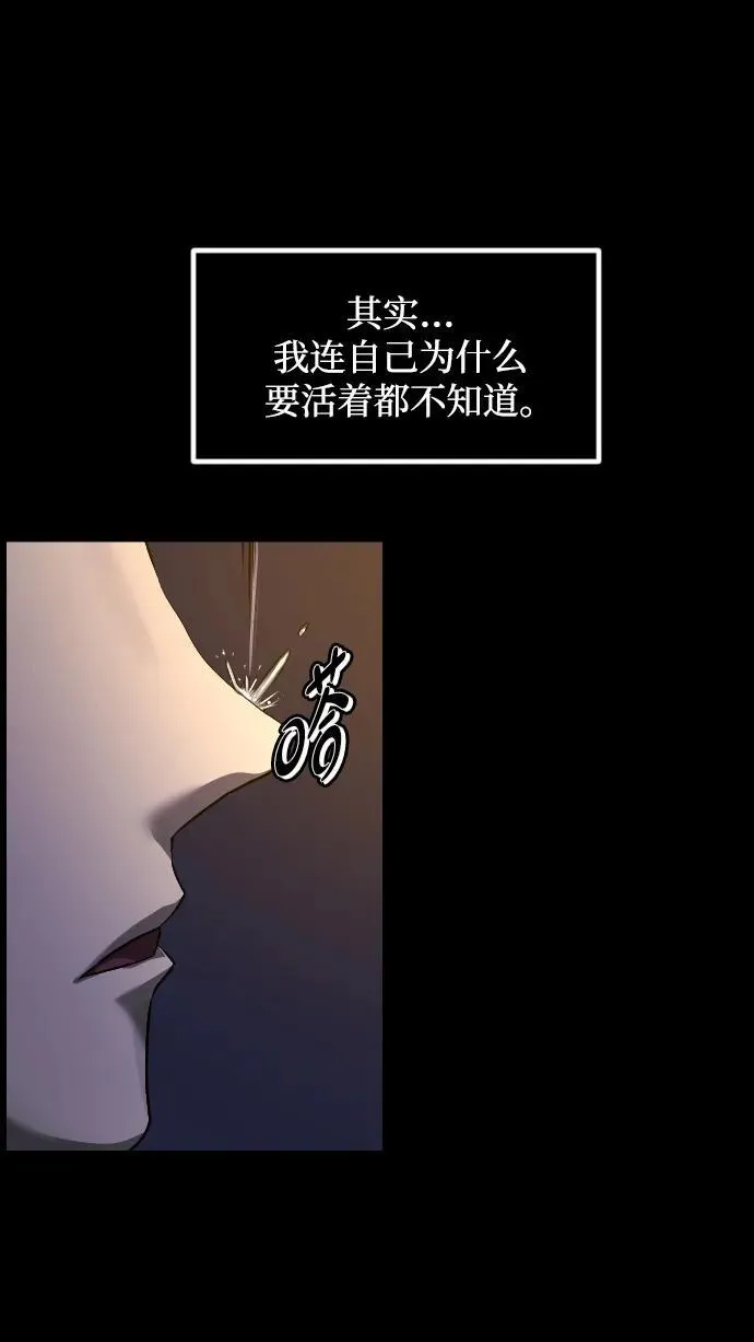 [第375话] 我在路边捡到了偶像（1） 第28页