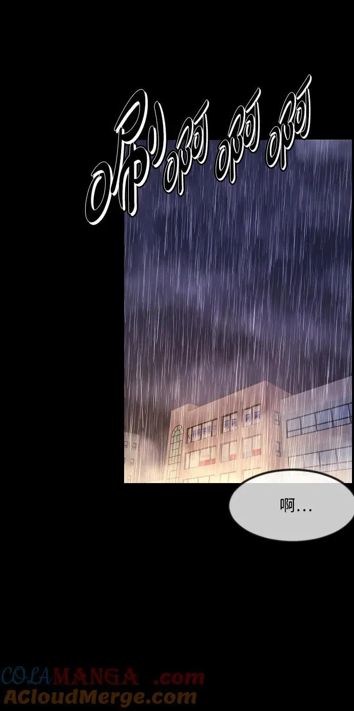 [第375话] 我在路边捡到了偶像（1） 第29页