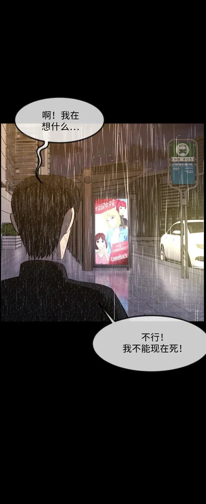 [第375话] 我在路边捡到了偶像（1） 第32页