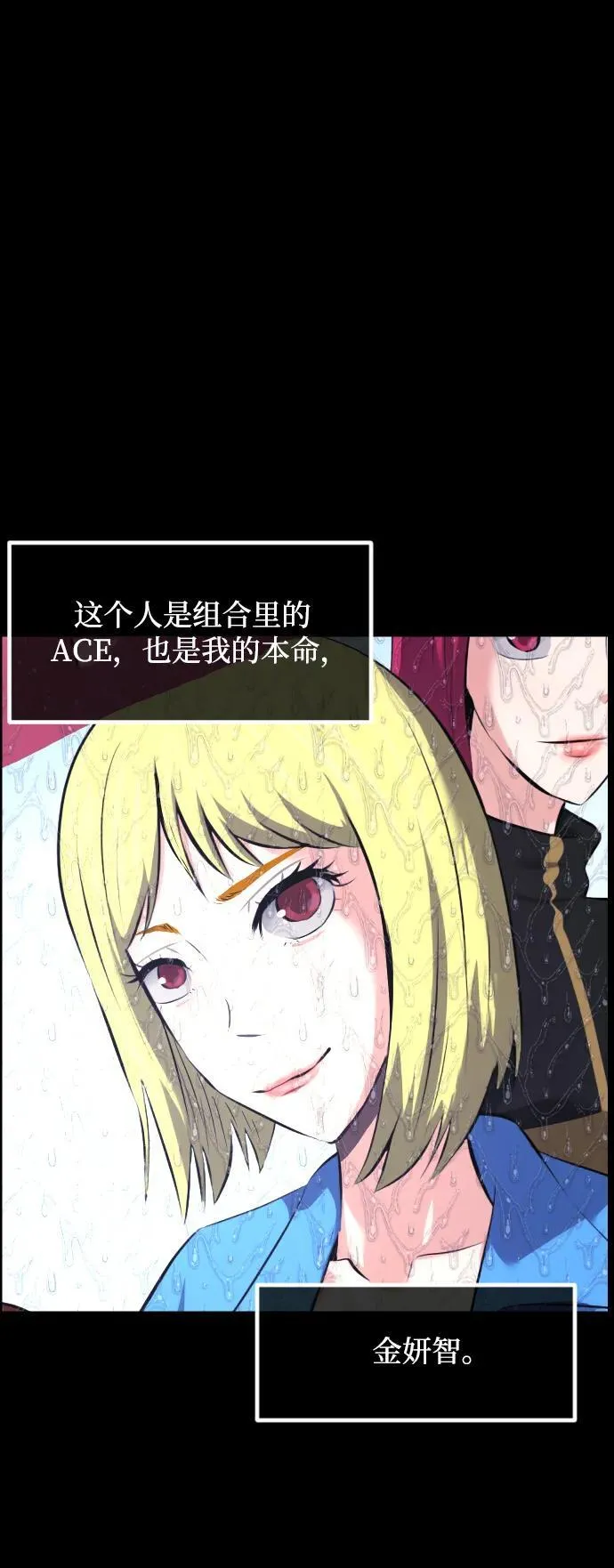 [第375话] 我在路边捡到了偶像（1） 第34页