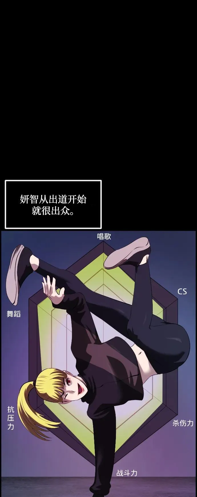 [第375话] 我在路边捡到了偶像（1） 第35页