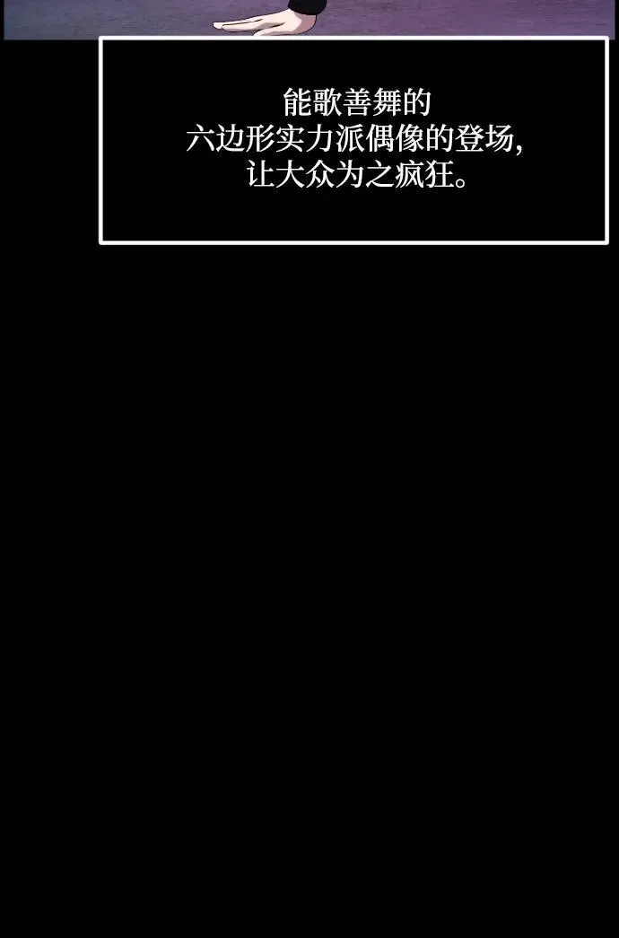 [第375话] 我在路边捡到了偶像（1） 第36页
