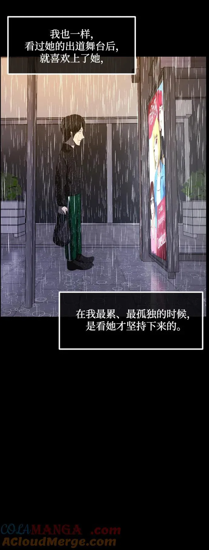 [第375话] 我在路边捡到了偶像（1） 第37页
