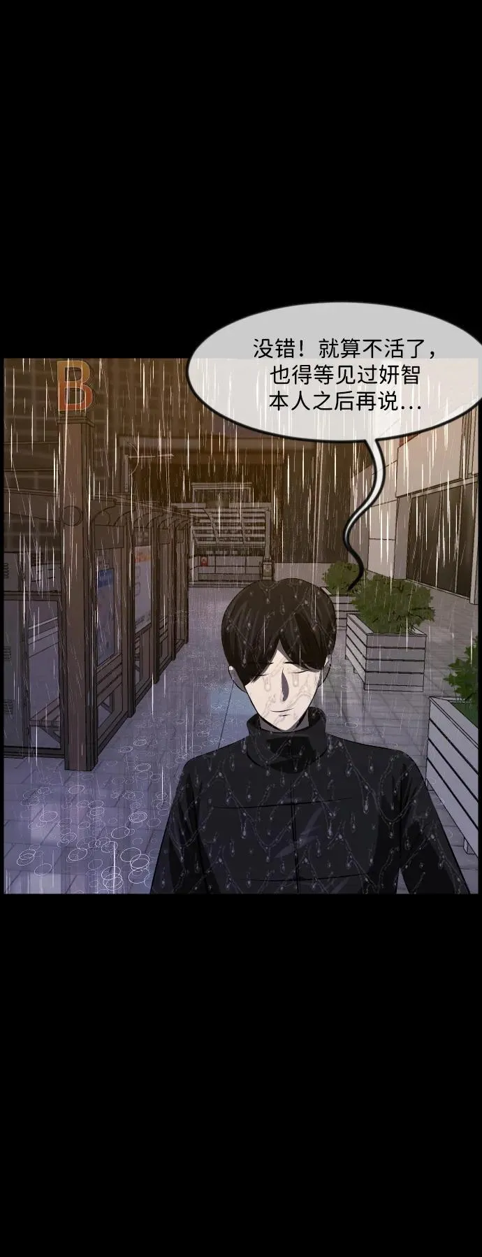 [第375话] 我在路边捡到了偶像（1） 第40页