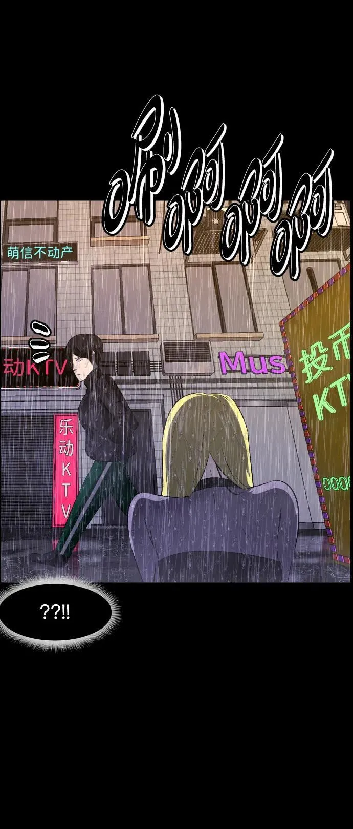 [第375话] 我在路边捡到了偶像（1） 第42页