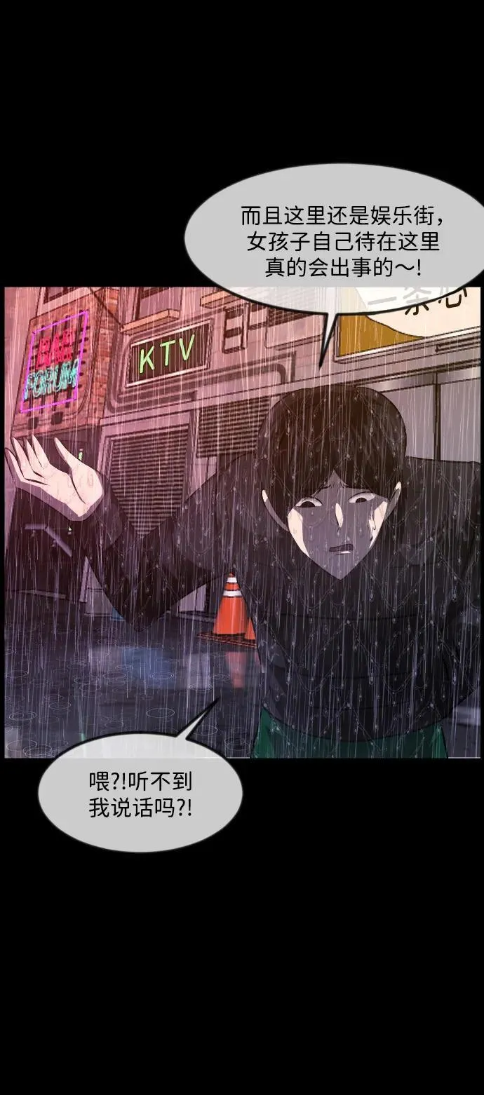 [第375话] 我在路边捡到了偶像（1） 第48页