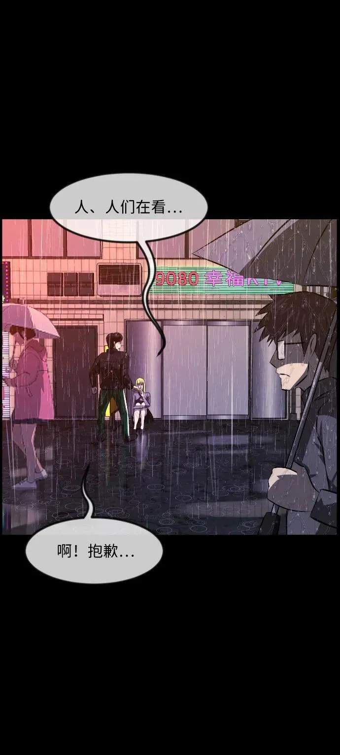 [第375话] 我在路边捡到了偶像（1） 第56页