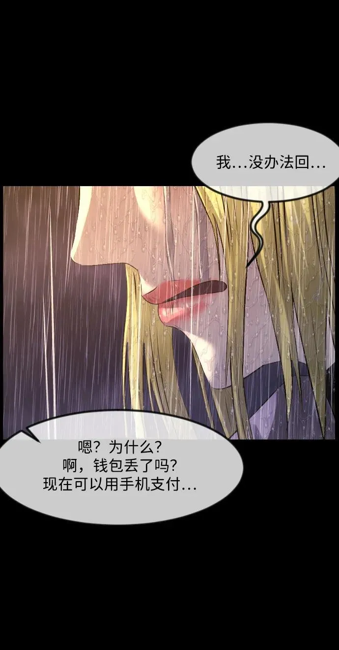 [第375话] 我在路边捡到了偶像（1） 第59页