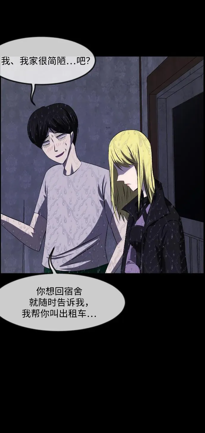 [第375话] 我在路边捡到了偶像（1） 第66页