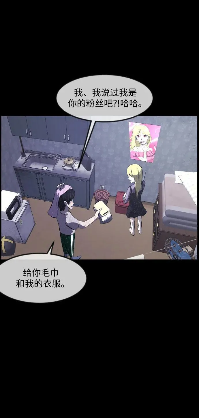 [第375话] 我在路边捡到了偶像（1） 第68页